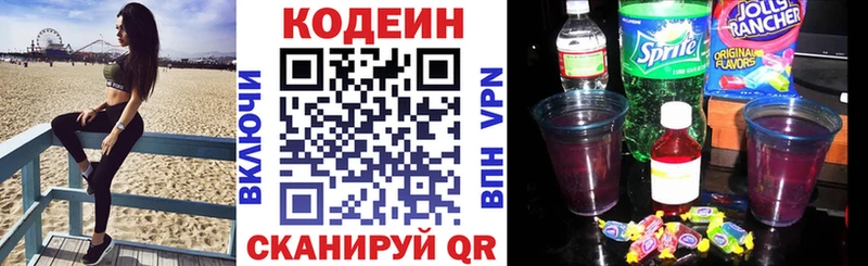 Кодеиновый сироп Lean Purple Drank  Купить  Староминская 