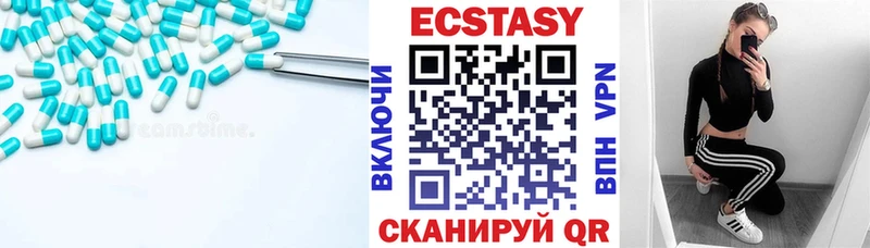 Экстази 280мг  Купить закладки  Староминская 