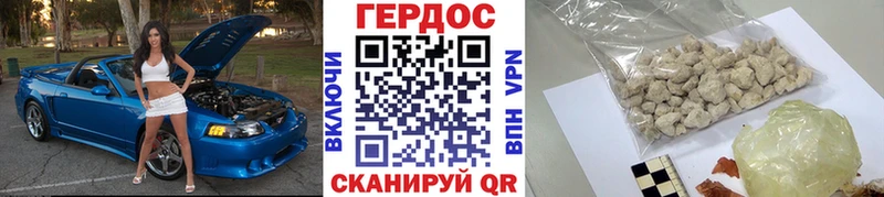 Купить где  Староминская  Героин Heroin 