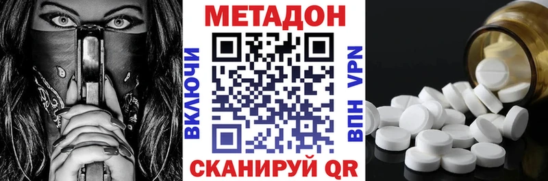 Купить  Староминская  МЕТАДОН VHQ 