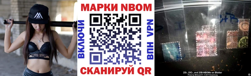 Купить  Староминская  Марки NBOMe 1500мкг 